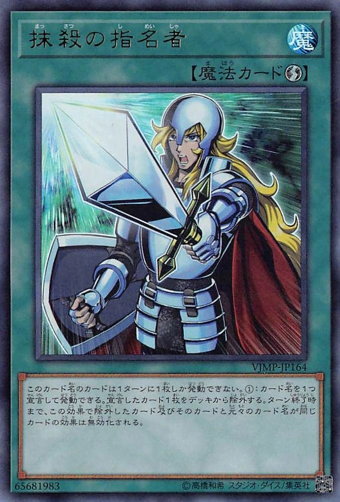 Crossout Designator | Yu-Gi-Oh! Wiki | Fandom