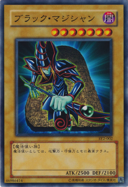Set Card Galleries:Structure Deck: Yugi Volume 2 (OCG-JP
