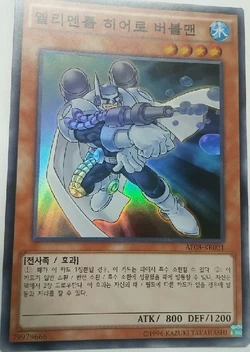 Card Gallery:Elemental HERO Bubbleman | Yu-Gi-Oh! Wiki | Fandom