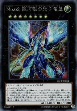 ヤマトオーグナー シークレット 3枚 鳥獣武神機ヤマト