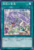 RATE-JP064 (C) Raging Tempest