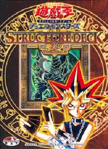 Structure Deck Yugi Volume 2 Yu Gi Oh Wiki Fandom