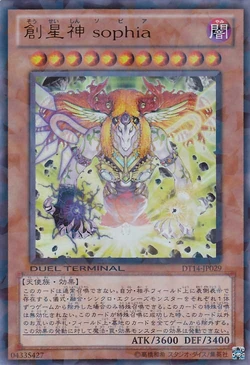 Card Gallery:Sophia, Goddess of Rebirth | Yu-Gi-Oh! Wiki | Fandom