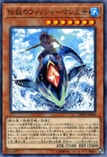 DP18-JP020 (C) "The Legendary Fisherman III" 「伝説のフィッシャーマン三世」