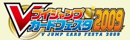 <i>V Jump Card Festa</i> 2009