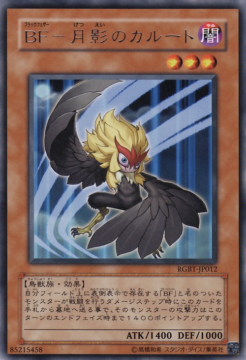 Card Errata:Blackwing - Kalut the Moon Shadow | Yu-Gi-Oh