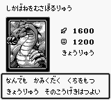 #081 "Crawling Dragon #2" しかばねをむさぼるりゅう