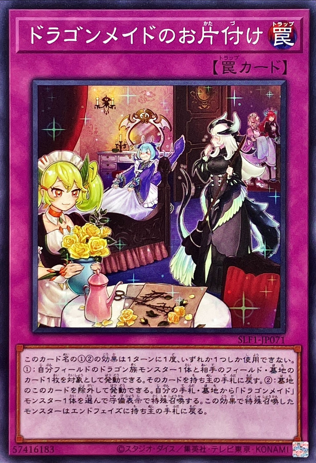 Dragonmaid Tidying SLF1-JP071 N YOCG