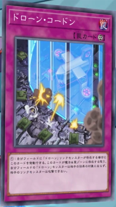 Drone Cordon | Yu-Gi-Oh! Wiki | Fandom