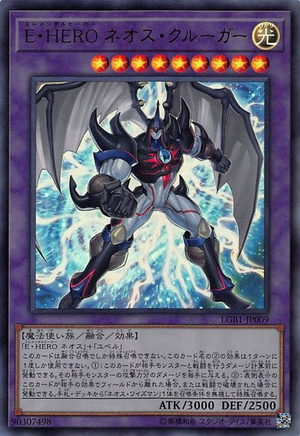 ElementalHERONeosKluger-LGB1-JP-UR.png