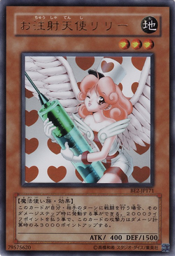 Card Gallery Injection Fairy Lily Yu Gi Oh Wiki Fandom