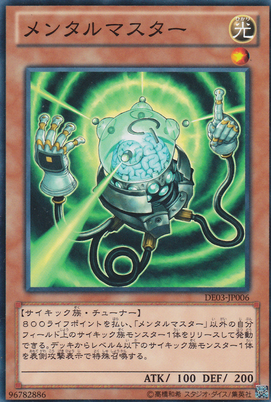 Card Errata Mind Master Yu Gi Oh Wiki Fandom