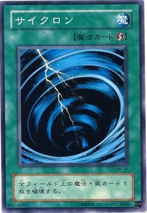 Card Errata:Mystical Space Typhoon | Yu-Gi-Oh! Wiki | Fandom
