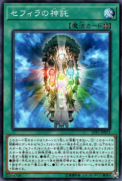 Card Gallery:Oracle of Zefra | Yu-Gi-Oh! Wiki | Fandom