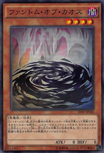 遊戯王　韓国版　ファントムオブカオス　エラー品 340?cb=20231223221653