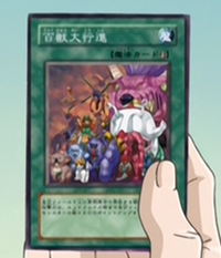 TheBigMarchofAnimals-JP-Anime-GX