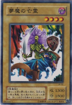 Card Gallery:The Gross Ghost of Fled Dreams | Yu-Gi-Oh! Wiki | Fandom