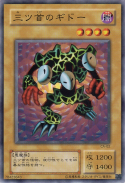 Set Card Galleries:Curse of Anubis (OCG-JP) | Yu-Gi-Oh! Wiki
