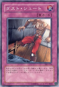 英語版　ダストシュート　CP ダストシュート 英語版 スーパーレア cp05 Card Gallery:Trap