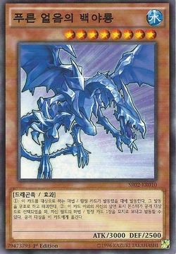 Card Gallery:White Night Dragon | Yu-Gi-Oh! Wiki | Fandom