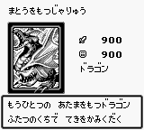 #298 "Wicked Dragon with" まとうをもつじゃりゅう