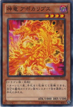 Set Card Galleries Structure Deck The Blue Eyed Dragon S Thundering Descent Ocg Jp Yu Gi Oh Wiki Fandom