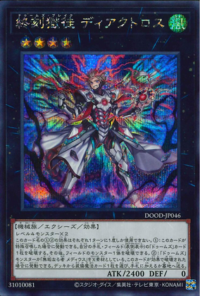 遊戯王　DOOMOFDIMENSIONS 2BOX 遊戯王 ドゥーム・オブ・ディメンションズ 2箱 BOX販売】遊戯王