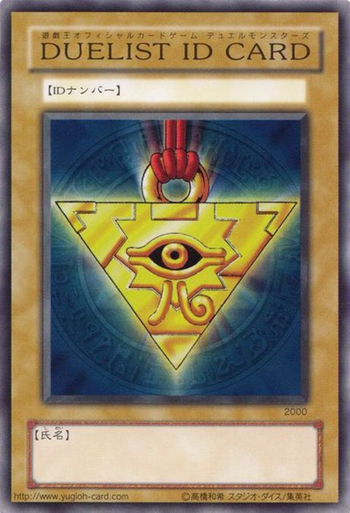 Duelist ID Card | Yu-Gi-Oh! Wiki | Fandom