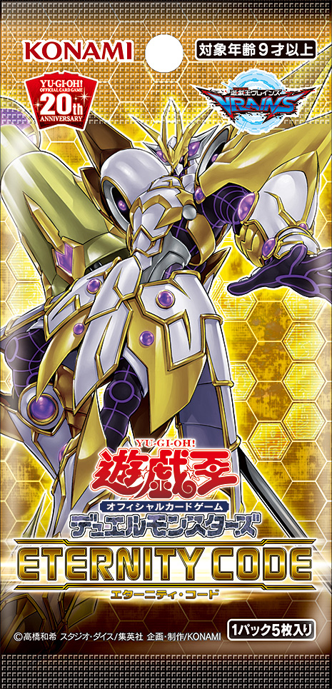 Eternity Code | Yu-Gi-Oh! Wiki | Fandom