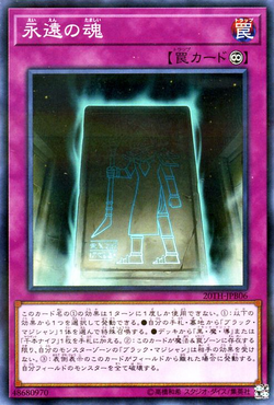 Set Card Galleries:20th Anniversary Duelist Box (OCG-JP) | Yu-Gi