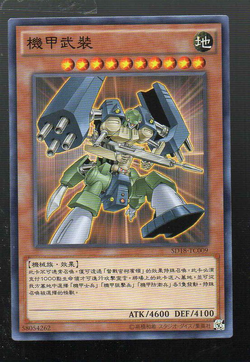 Card Gallery:Machina Force | Yu-Gi-Oh! Wiki | Fandom