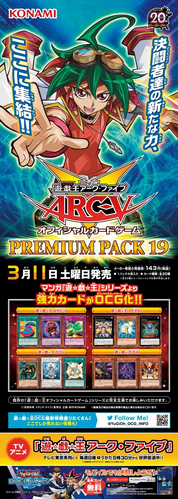 Premium Pack 19 Yu Gi Oh Wiki Fandom