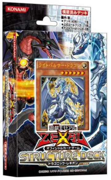 Structure Deck: Dragonic Legion | Yu-Gi-Oh! Wiki | Fandom