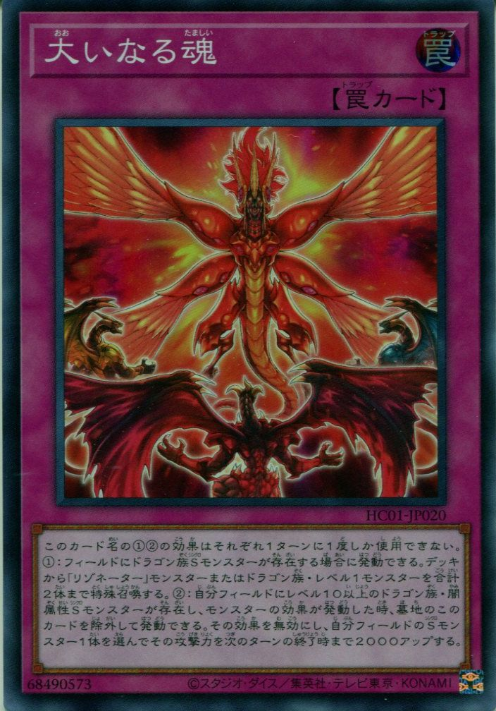 Time to Stand Up HC01-JP020 SR YOCG