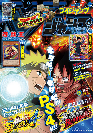 V Jump March 16 Promotional Card Yu Gi Oh Wiki Fandom V Jump March 16 Promotional Card Yu Gi Oh Wiki Fandom