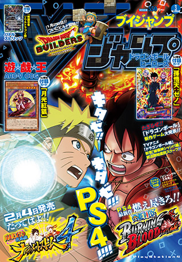 V Jump March 16 Promotional Card Yu Gi Oh Wiki Fandom