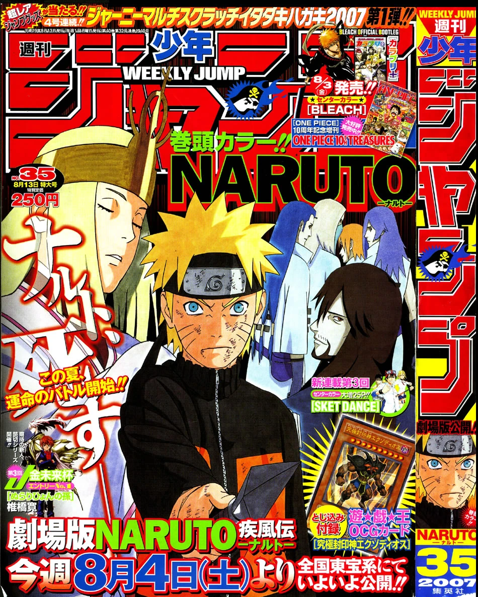 Weekly Shōnen Jump 2007, Issue 35 promotional card | Yu-Gi-Oh! Wiki | Fandom
