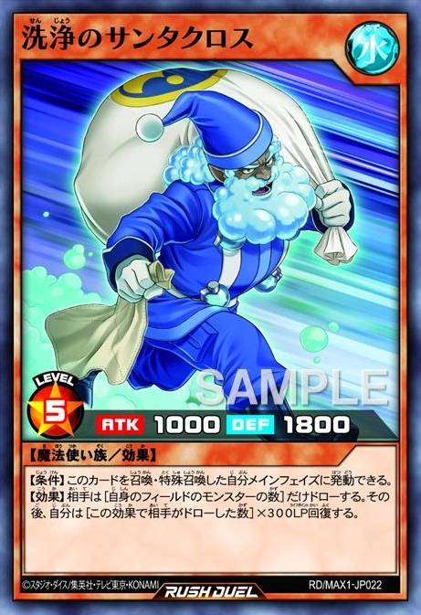 Card Gallery Washing Santa Cloth Yu Gi Oh Wiki Fandom