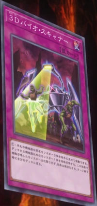 3D Bio Scanner | Yu-Gi-Oh! Wiki | Fandom