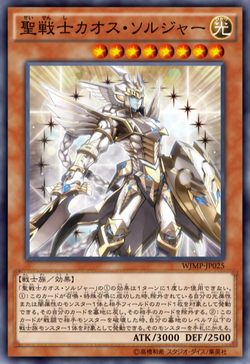 Card Gallery:Black Luster Soldier - Sacred Soldier | Yu-Gi
