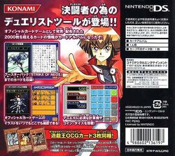 遊戯王GXデゥエルカードアルマナック NINTENDO DS 任天堂 DS 遊戯王 デュエルモンスターズGX カード アルマナック