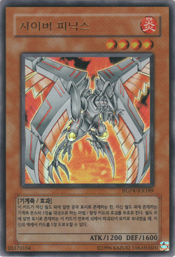 Card Gallery:Cyber Phoenix | Yu-Gi-Oh! Wiki | Fandom