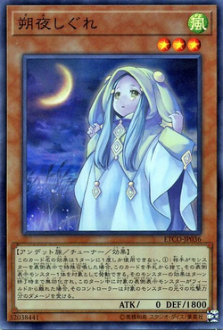 Card Gallery:Ghost Mourner & Moonlit Chill | Yu-Gi-Oh! Wiki