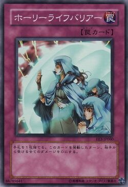 Card Gallery:Hallowed Life Barrier | Yu-Gi-Oh! Wiki | Fandom