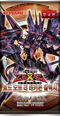 Amazon.com: Konami YuGiOh Lord of the Tachyon Galaxy Booster