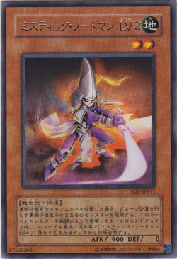 Card Gallery:Mystic Swordsman LV2 | Yu-Gi-Oh! Wiki | Fandom Card Gallery:Mystic Swordsman LV2 | Yu-Gi-Oh! Wiki | Fandom