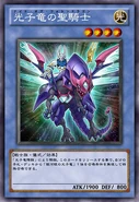 Paladin of Photon Dragon