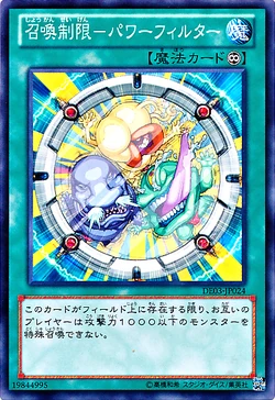 yugioh six samurai new cards CR05-AE141 Six Samurai United (SER)