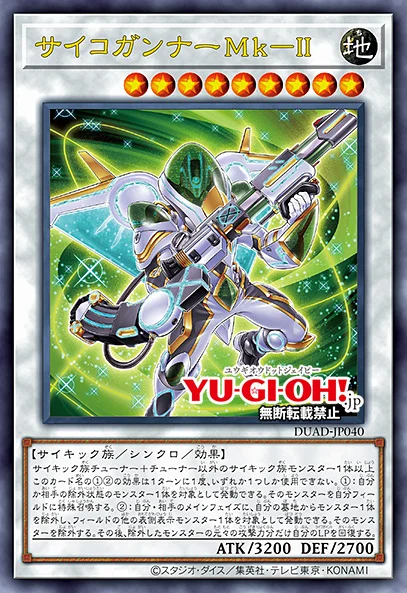 Psychic Blaster Mk-II | Yu-Gi-Oh! Wiki | Fandom Psychic Blaster Mk-II | Yu-Gi-Oh! Wiki | Fandom