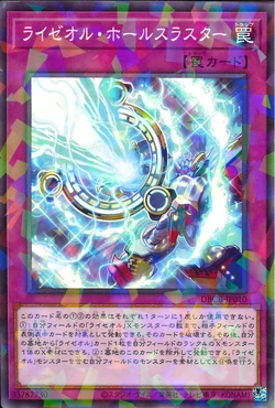 Card Gallery:Ryzeal Plasma Hole | Yu-Gi-Oh! Wiki | Fandom